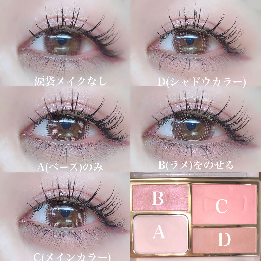 アイバッグプランパー/スウィーツ スウィーツ/アイシャドウパレットを使ったクチコミ(3枚目)