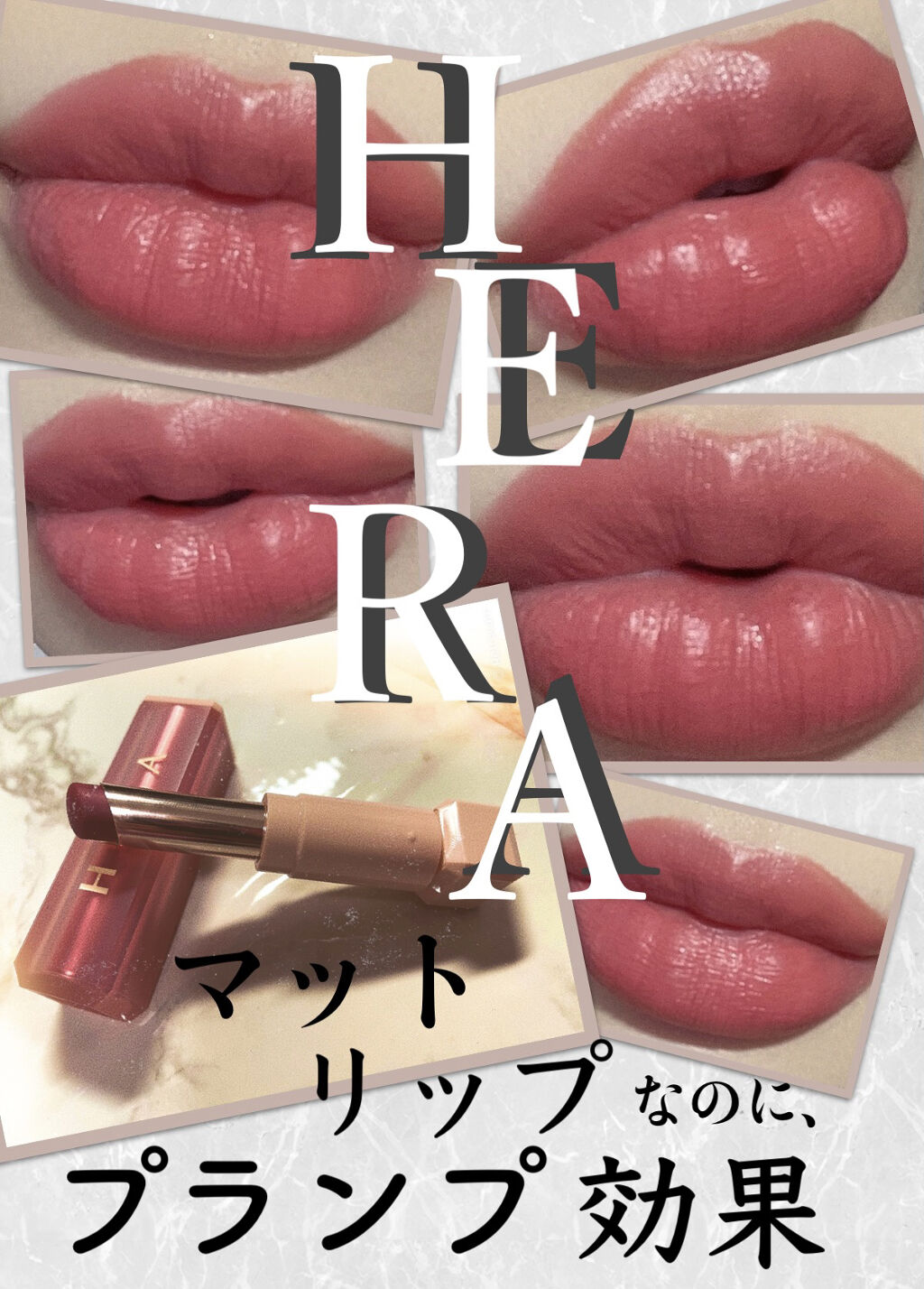 センシュアルスパイシーヌードバーム/HERA/口紅を使ったクチコミ（1枚目）