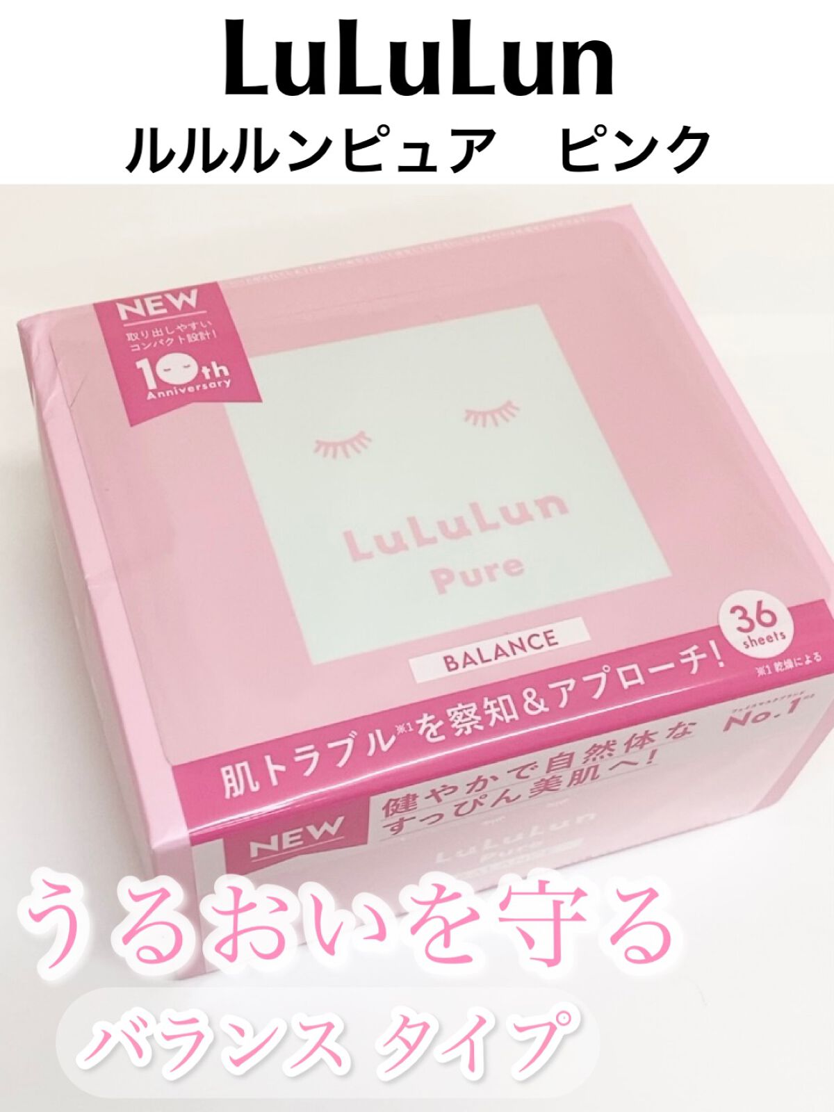 ルルルンピュア エブリーズ/ルルルン/シートマスク・パックを使ったクチコミ(1枚目)