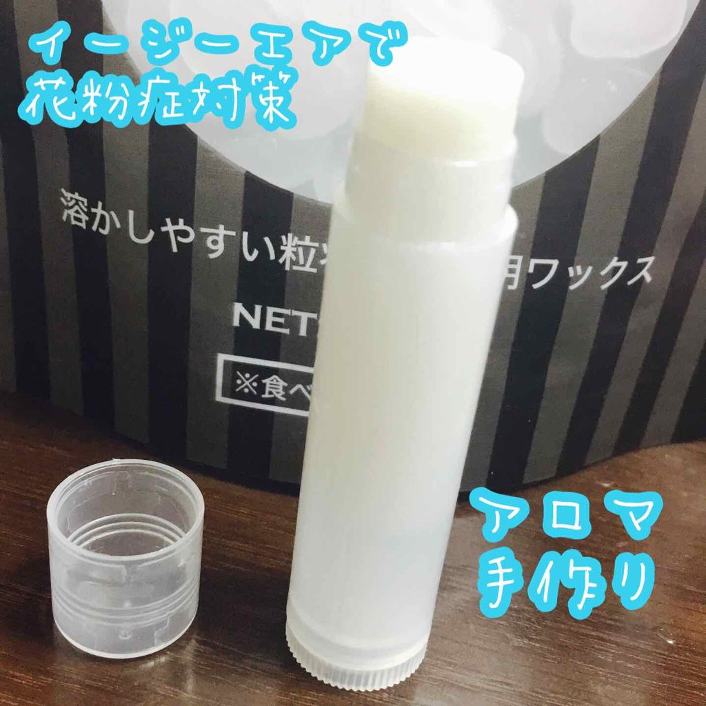 Doterra レモン Doterraを使った口コミ 花粉対策クリーム 前回 失敗して作り直し By あや 普通肌 30代前半 Lips