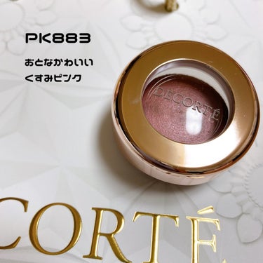 アイグロウ ジェム PK883/DECORTÉ/ジェル・クリームアイシャドウを使ったクチコミ（1枚目）