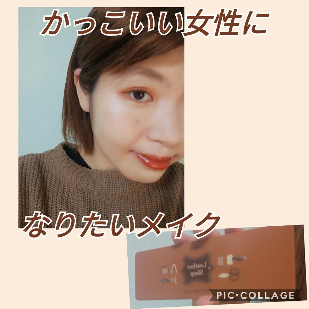 エチュードハウスのプレイカラーアイシャドーのレザーショップを買ったのでかっこいい大人の女性目指してメイクしてみました✨

二枚目がアイテムです！

ベースは◯するの忘れてたけど、左端のベージュを瞼全体にいれました！次に、黄色◯のオレンジブラ