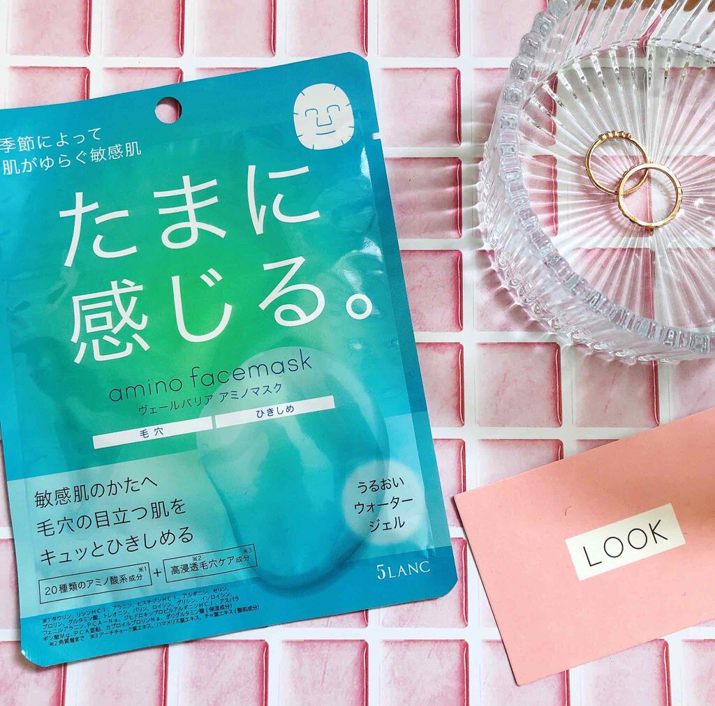 ヴェールバリア アミノマスク うるおいウォータージェル/5LANC/シートマスク・パックを使ったクチコミ(1枚目)