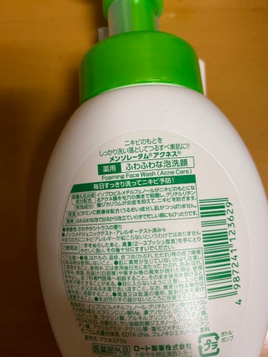 薬用ふわふわな泡洗顔  160mL/メンソレータム アクネス/泡洗顔の画像