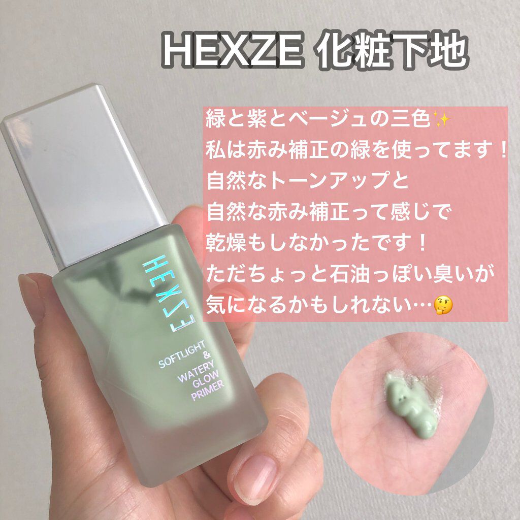 HEXZE 化粧下地/HEXZE（ヘックスゼ）/化粧下地を使ったクチコミ（3枚目）