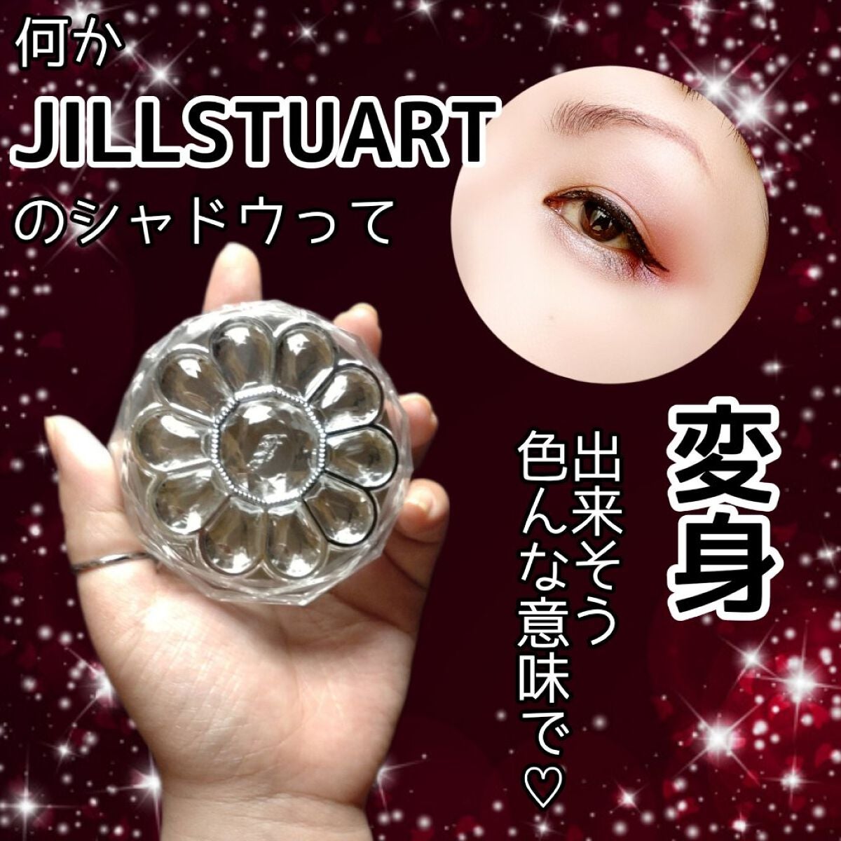 ジルスチュアート ブルームクチュール アイズ/JILL STUART/アイシャドウパレットを使ったクチコミ(1枚目)