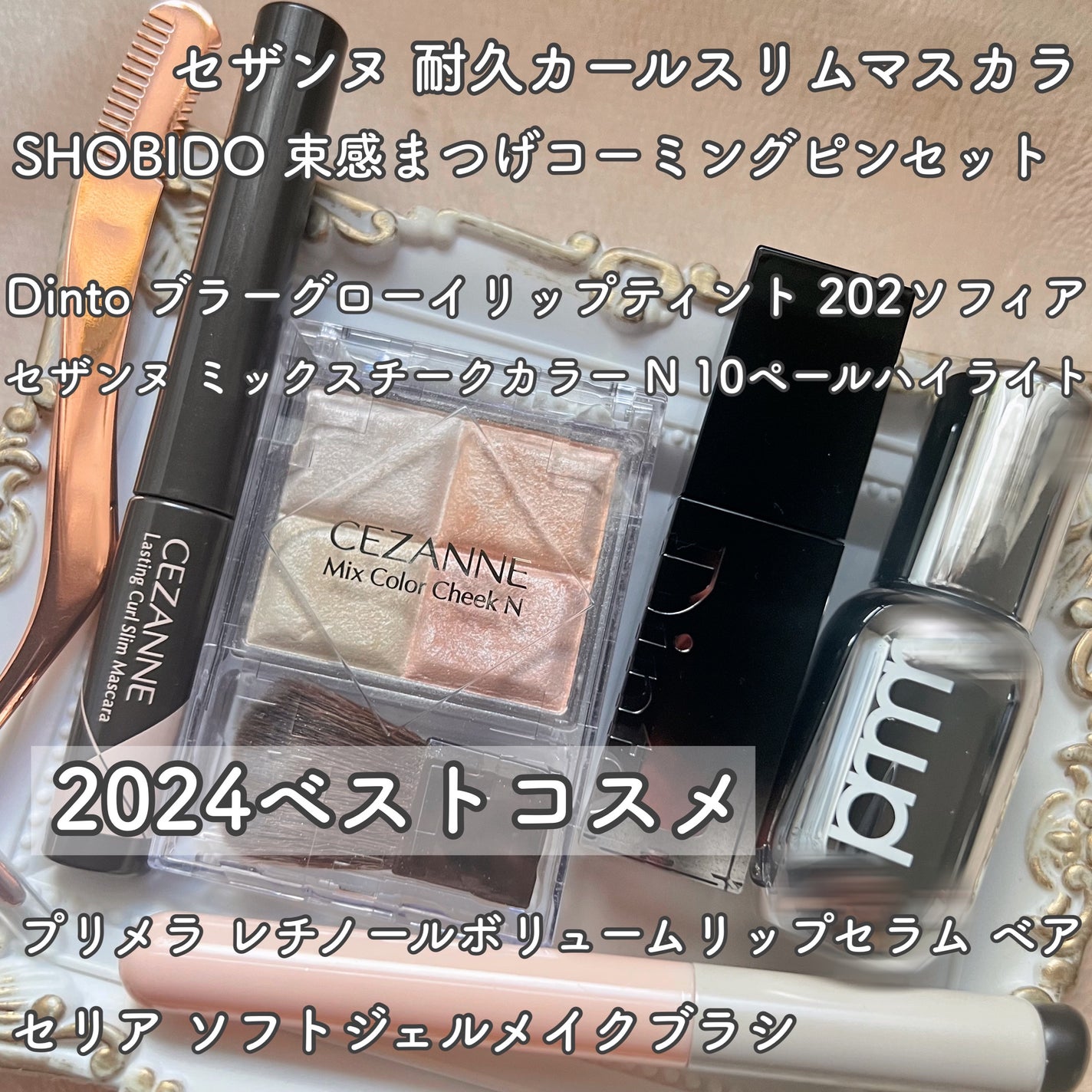 ミックスカラーチーク/CEZANNE/パウダーチークを使ったクチコミ(1枚目)