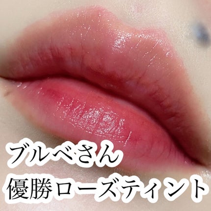 ジューシーラスティングティント/rom&nd/リップティントを使ったクチコミ(1枚目)