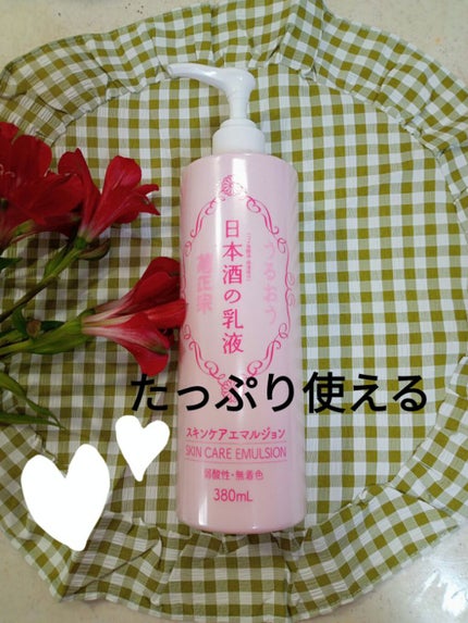 日本酒の乳液RN/菊正宗/乳液を使ったクチコミ(1枚目)