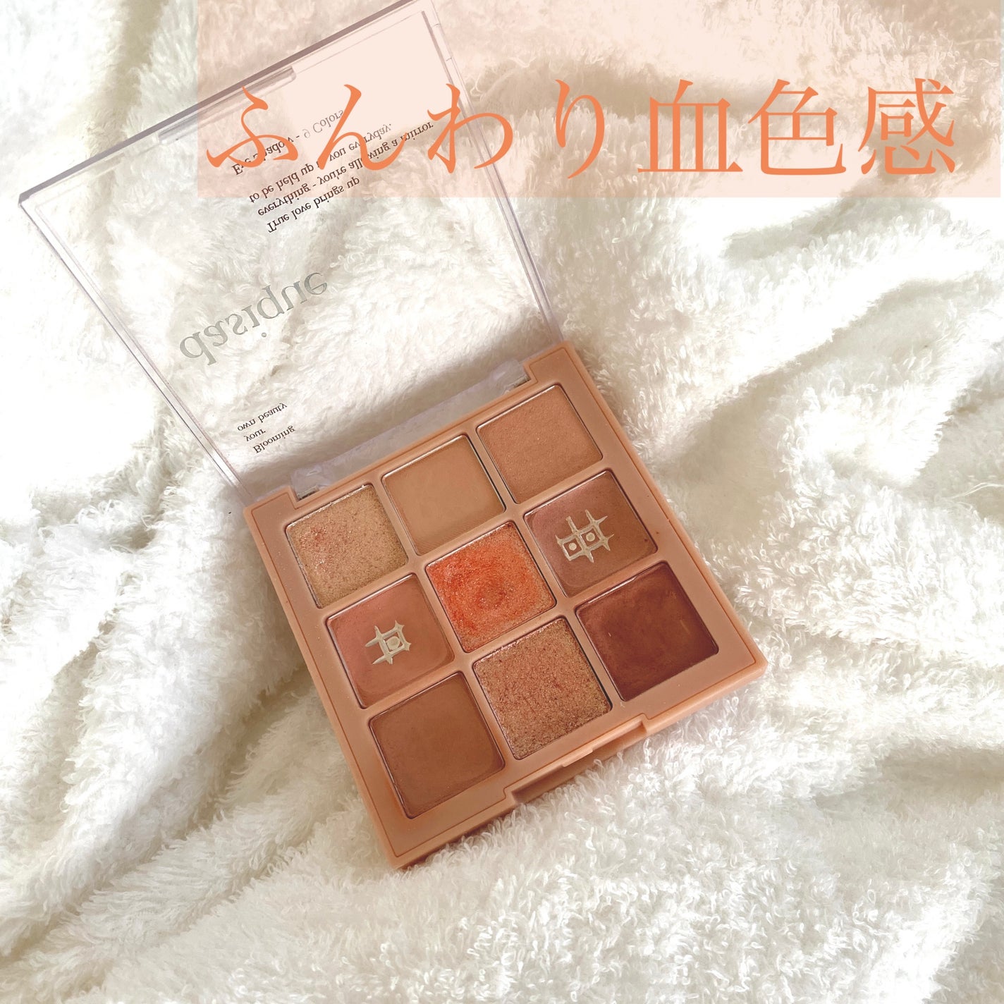 シャドウパレット/dasique/アイシャドウパレットを使ったクチコミ(1枚目)