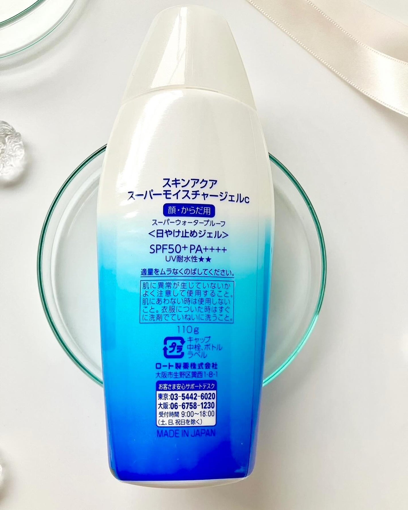 スキンアクア スーパーモイスチャージェル/スキンアクア/日焼け止めジェルを使ったクチコミ(2枚目)
