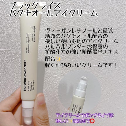 ブラックライス ヒアルロニックトナー/haruharu wonder/化粧水を使ったクチコミ(5枚目)