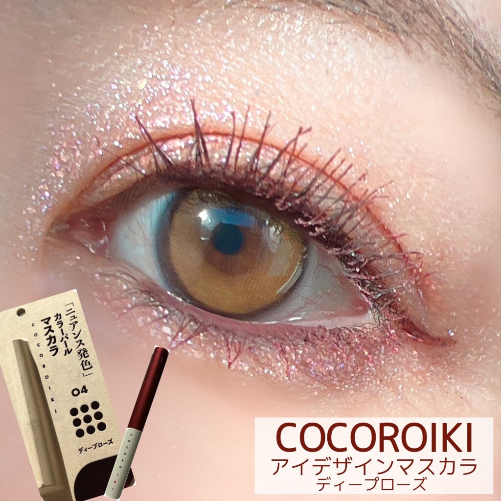 アイデザインマスカラ/COCOROIKI/マスカラを使ったクチコミ(1枚目)