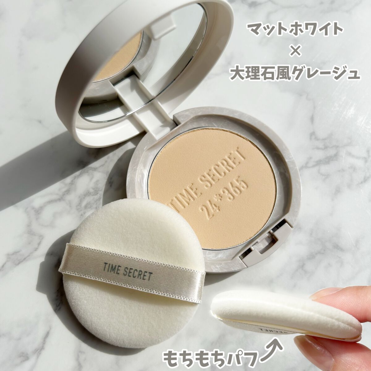 ミネラル 薬用プレストパウダー/TIME SECRET/プレストパウダーを使ったクチコミ(3枚目)