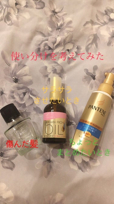 オイルトリートメント #EXヘアオイル/ルシードエル/ヘアオイルを使ったクチコミ（1枚目）