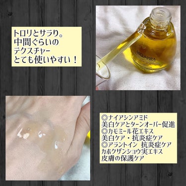 Ultra Whitening Perfect Ampoule/MIGUHARA/美容液を使ったクチコミ（2枚目）