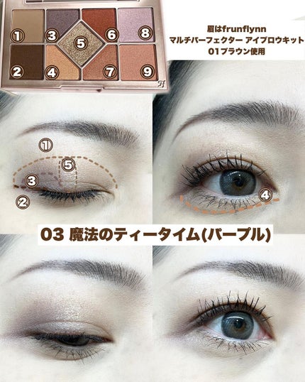 シャインユー アイシャドウパレット/frunflynn/アイシャドウパレットを使ったクチコミ(9枚目)