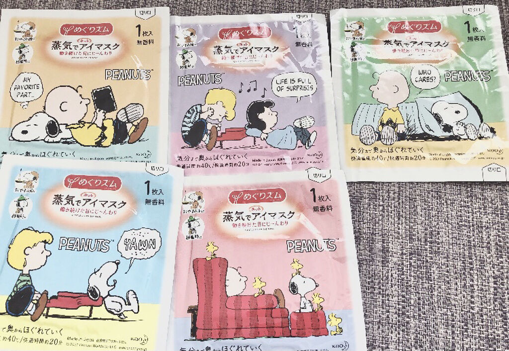 めぐりズム 蒸気でホットアイマスク 無香料 12枚入【旧】/めぐりズム/ホットアイマスクを使ったクチコミ（2枚目）