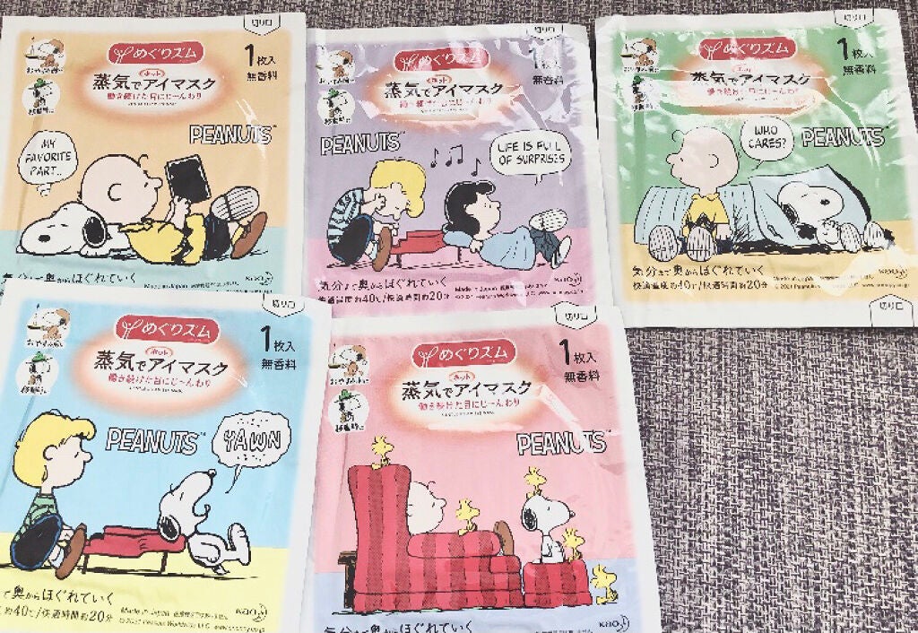 めぐりズム 蒸気でホットアイマスク 無香料/めぐりズム/ホットアイマスクを使ったクチコミ(2枚目)