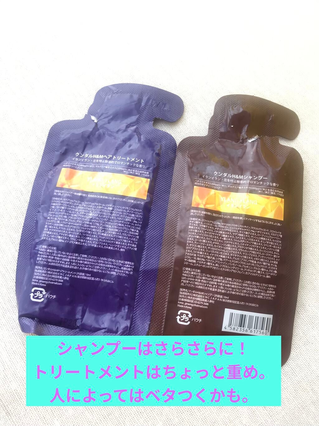 ネイチャーシャンプー/KUNDAL/市販シャンプーを使ったクチコミ(3枚目)