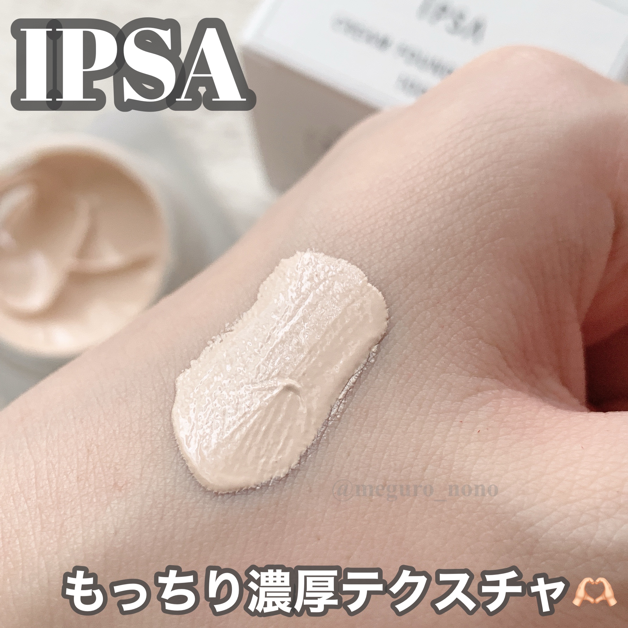 クリーム ファウンデイションe 100/IPSA/リキッドファンデーションを使ったクチコミ（1枚目）