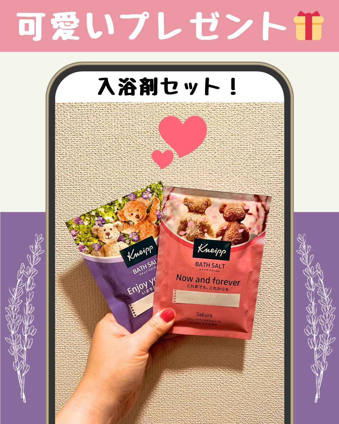 クナイプ バスソルト スミレの香り/クナイプ/無機塩系入浴剤を使ったクチコミ(1枚目)