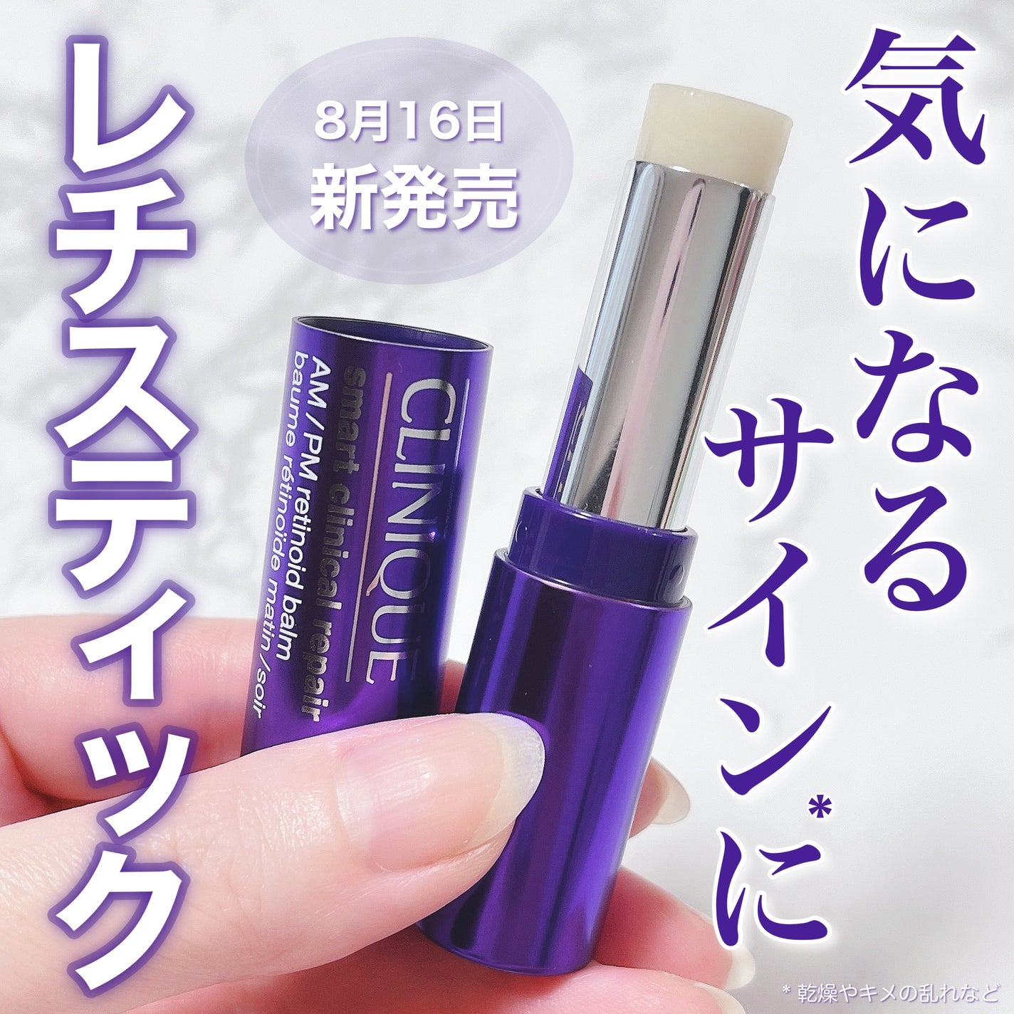 スマート リペア R スティック バーム (固形美容液)/CLINIQUE/美容液を使ったクチコミ(1枚目)