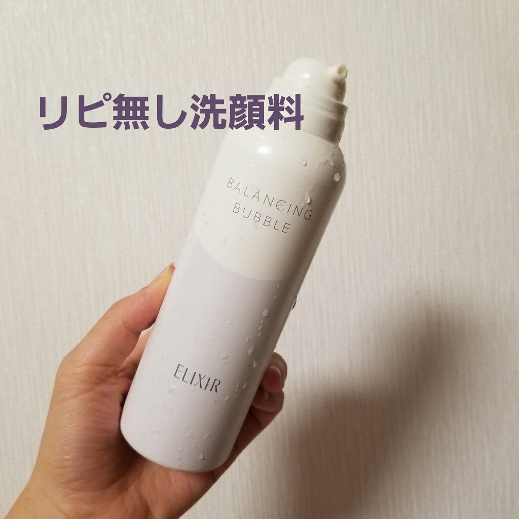 ルフレ バランシング バブル/エリクシール/泡洗顔を使ったクチコミ(1枚目)