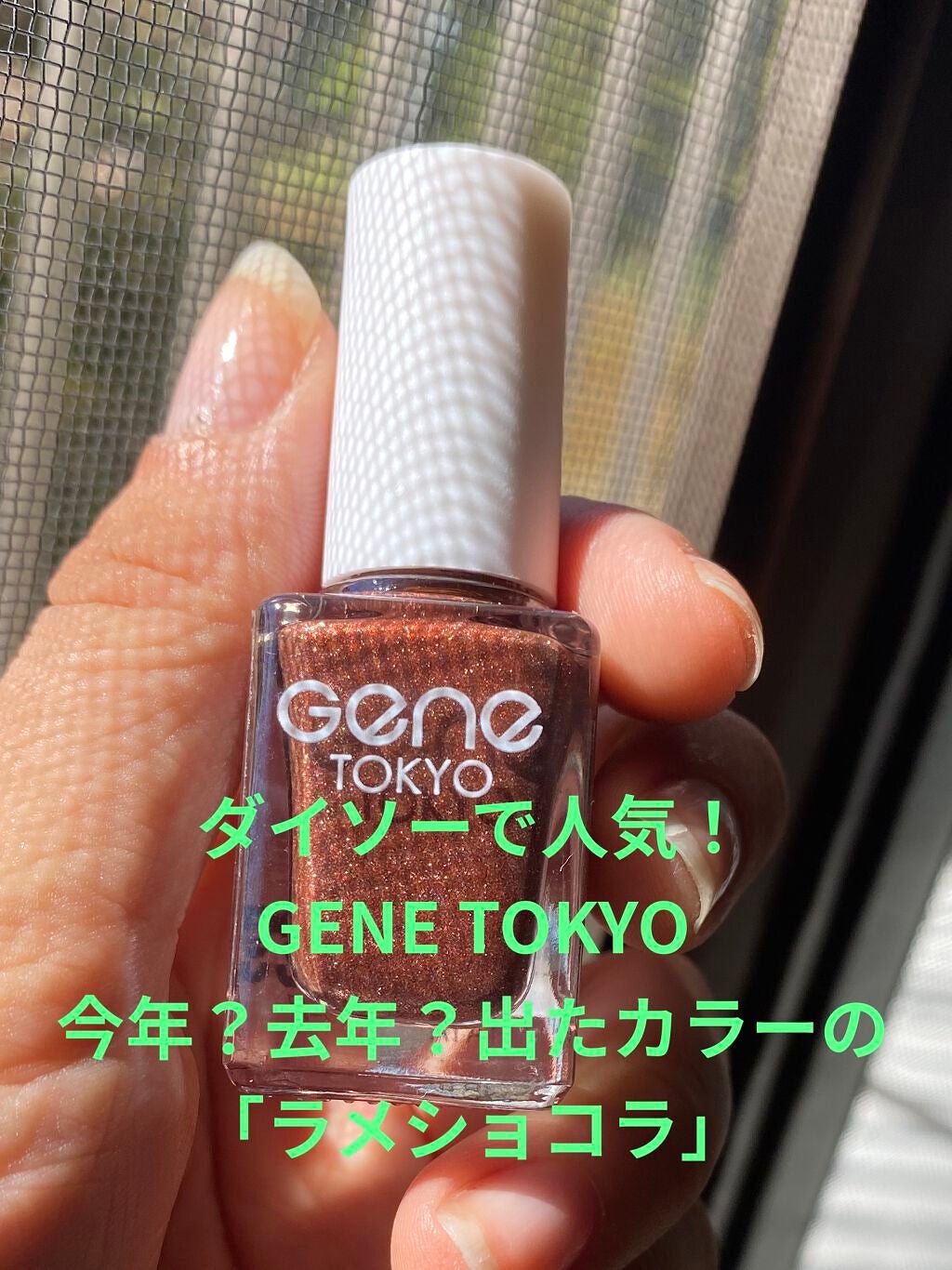 瑞季 on LIPS 「汚い足でごめんなさい!今回はダイソーで売ってるGENETOKY..」(1枚目)