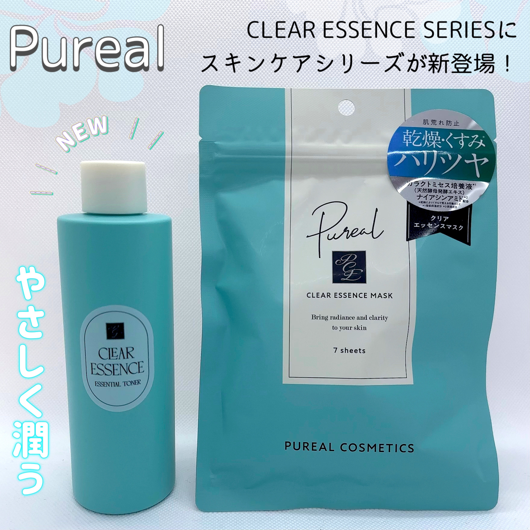 クリアエッセンス エッセンシャルトナー/ピュレア/化粧水を使ったクチコミ（1枚目）