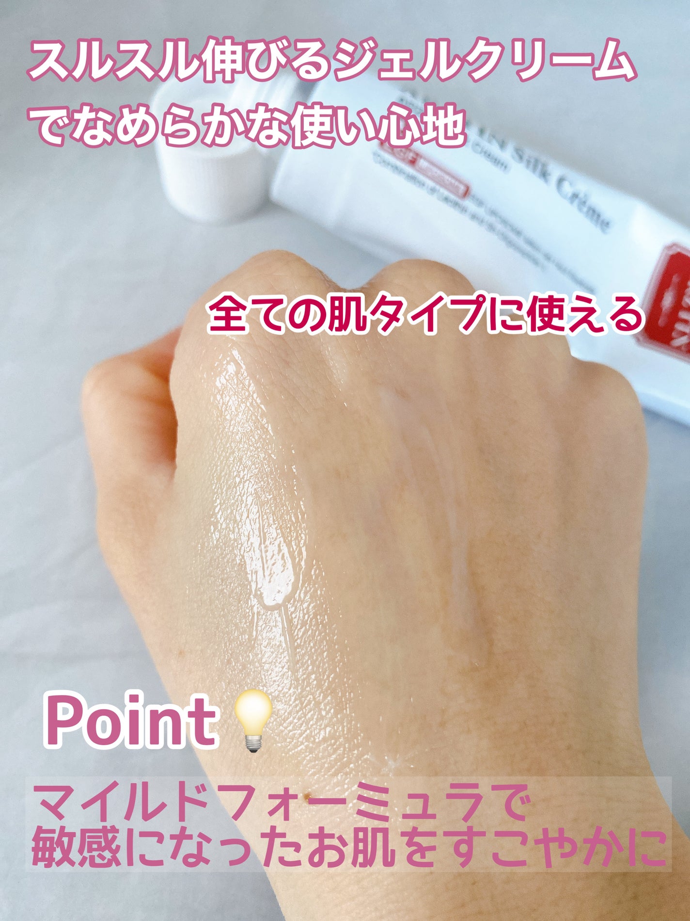 シルククリーム/エルツティン/美容液を使ったクチコミ(4枚目)