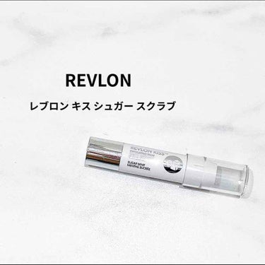 レブロン キス シュガー スクラブ/REVLON/リップスクラブを使ったクチコミ（1枚目）