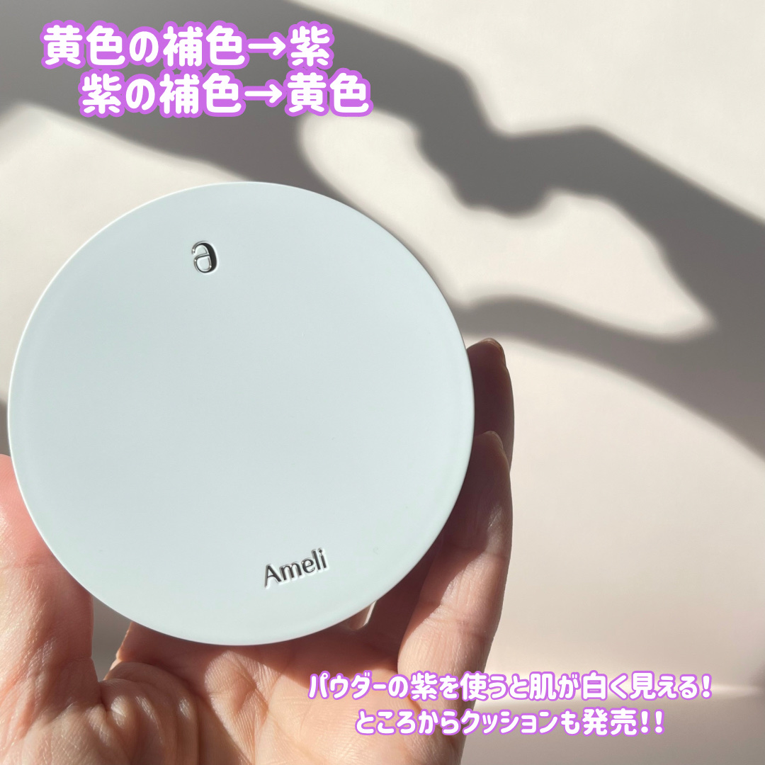 コンプリメントシリーズクッション 紫色(ボラ)/Ameli/クッションファンデーションを使ったクチコミ（2枚目）