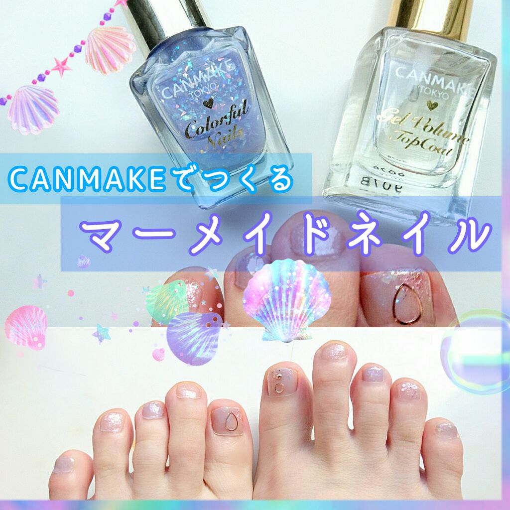 ジェルボリュームトップコート/キャンメイク/ネイルトップコートを使ったクチコミ（1枚目）