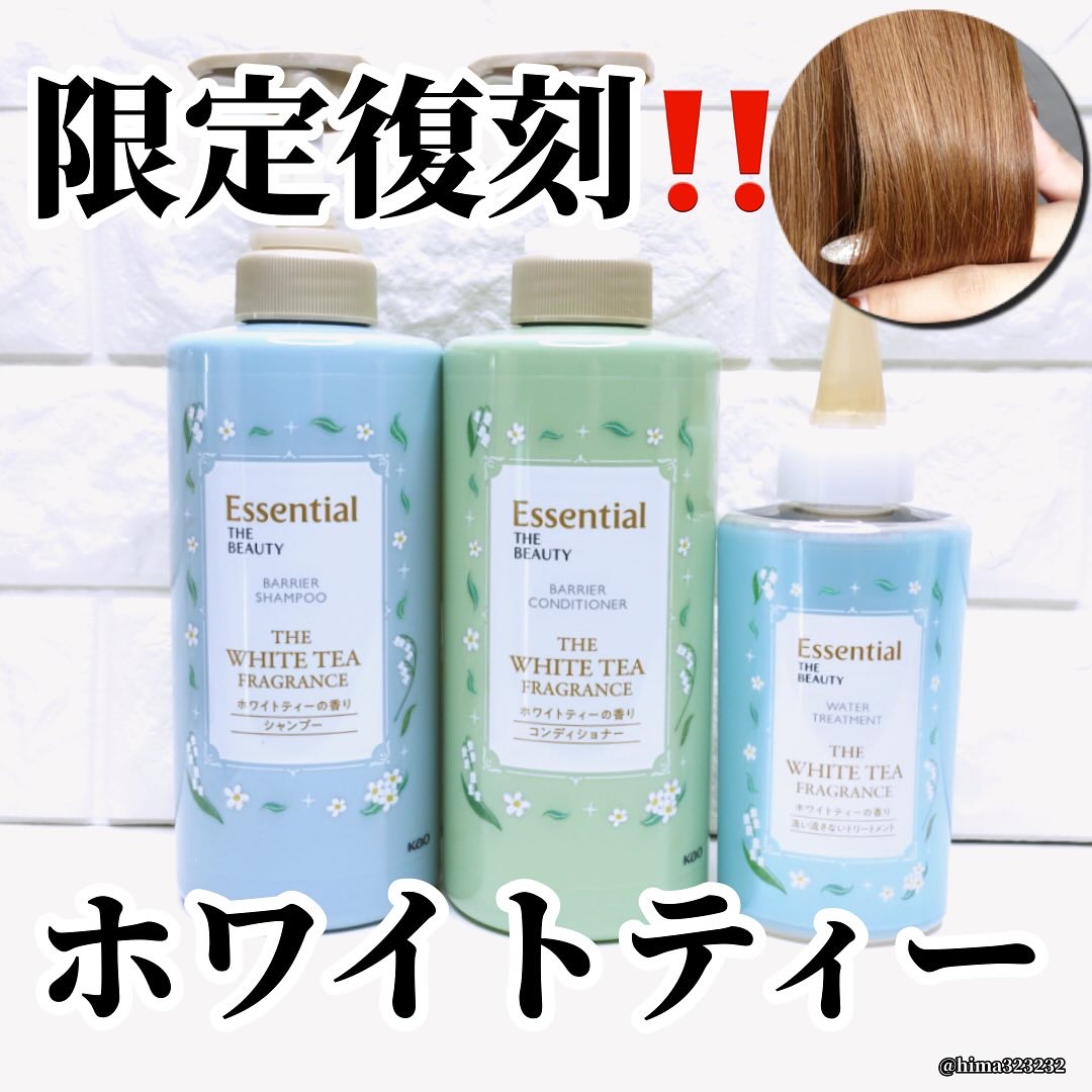 エッセンシャル ザビューティ　バリアシャンプー/コンディショナー ホワイトティーの香り ペアセット/エッセンシャル/市販シャンプーを使ったクチコミ（1枚目）