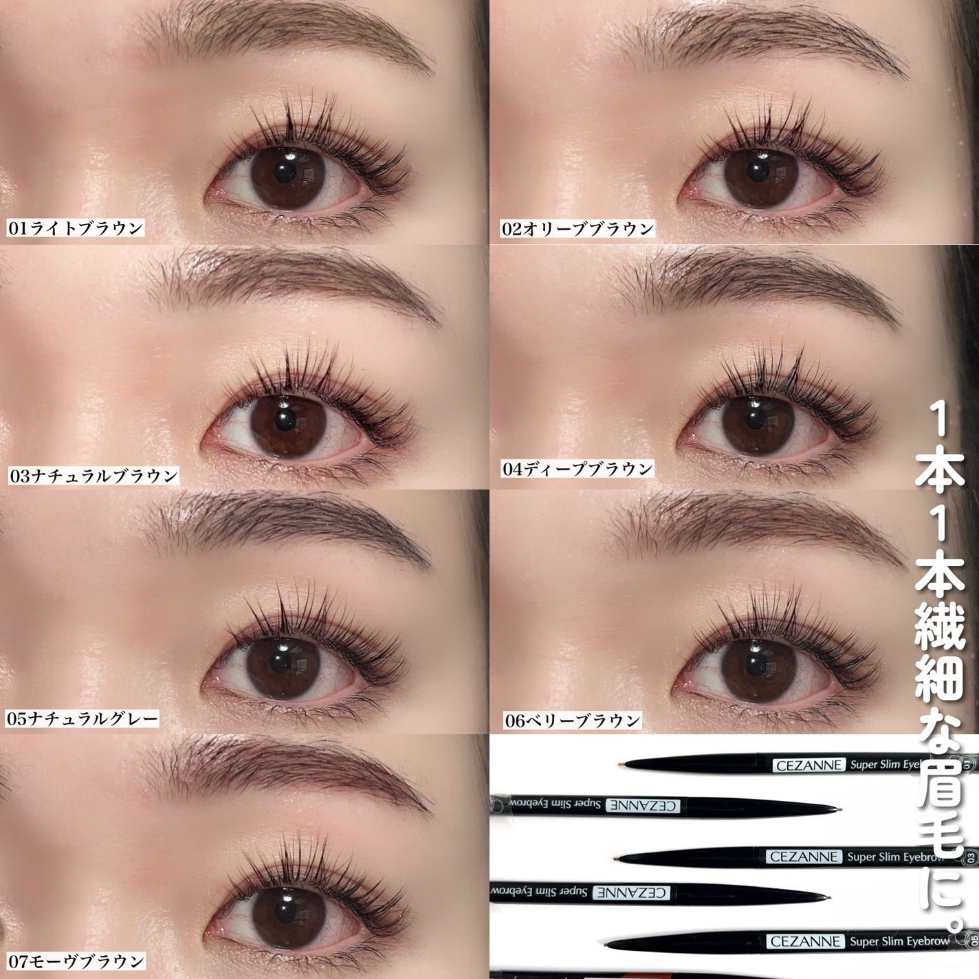 超細芯アイブロウ/CEZANNE/アイブロウペンシルを使ったクチコミ(6枚目)