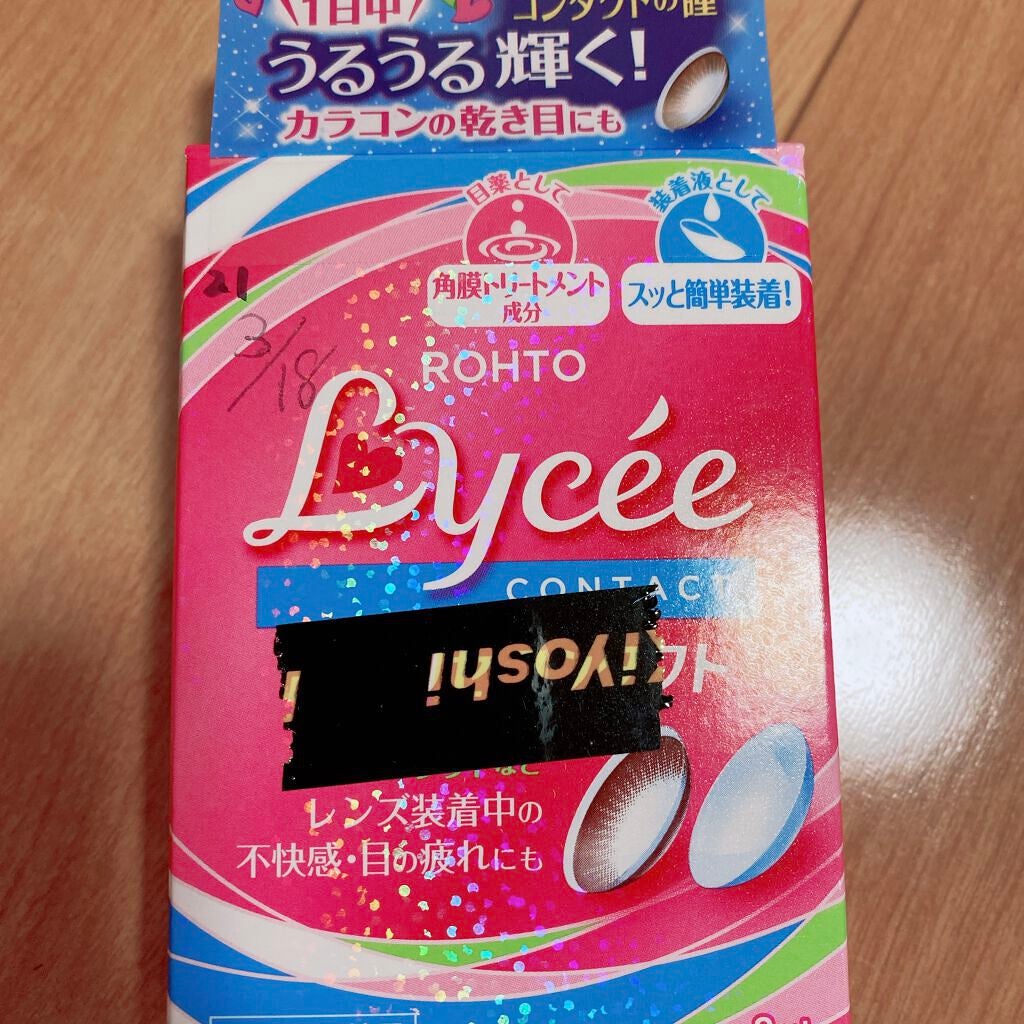 ロートリセコンタクトw(医薬品)/ロート製薬/その他を使ったクチコミ(1枚目)