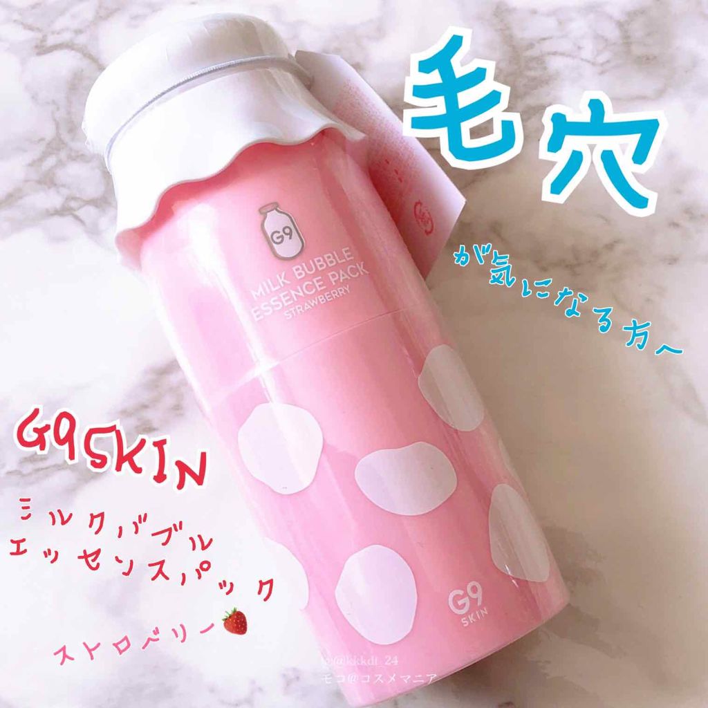 MILK BUBBLE ESSENCE PACK #STRAWBERRY/G9SKIN/美容液を使ったクチコミ(1枚目)