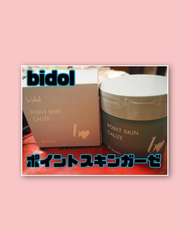 b idol ポイントスキンガーゼのクチコミ「【ビーアイドル　ポイントスキンガーゼ
保湿シート　80枚入り　150ml】2420円



そ.....」（1枚目）