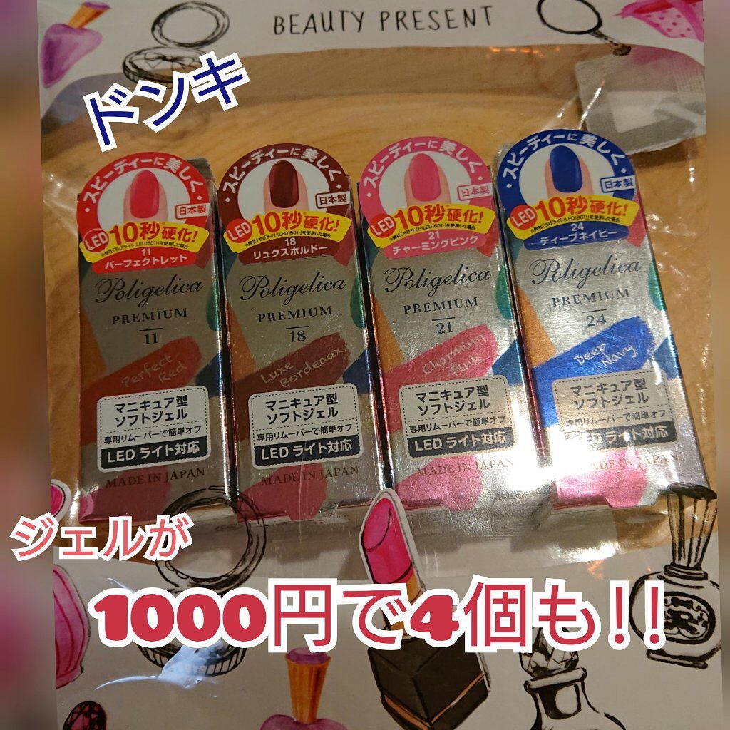 BW ポリジェリカプレミアム カラージェル/ビューティーワールド/ジェルネイルを使ったクチコミ(1枚目)