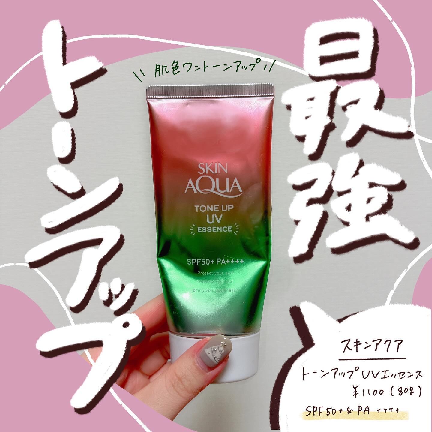 スキンアクア トーンアップUVエッセンス/スキンアクア/日焼け止めクリームを使ったクチコミ（1枚目）