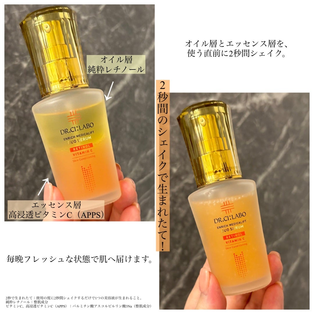 エンリッチ メディカリフト デュオセラム/ドクターシーラボⓇ/美容液を使ったクチコミ(2枚目)