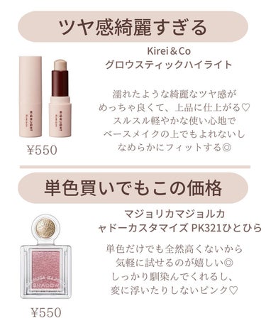 𝑺𝑬𝑵𝑨💄美容メディア on LIPS 「セナ(@sena_skincare.girl)他の投稿はこちら..」（2枚目）