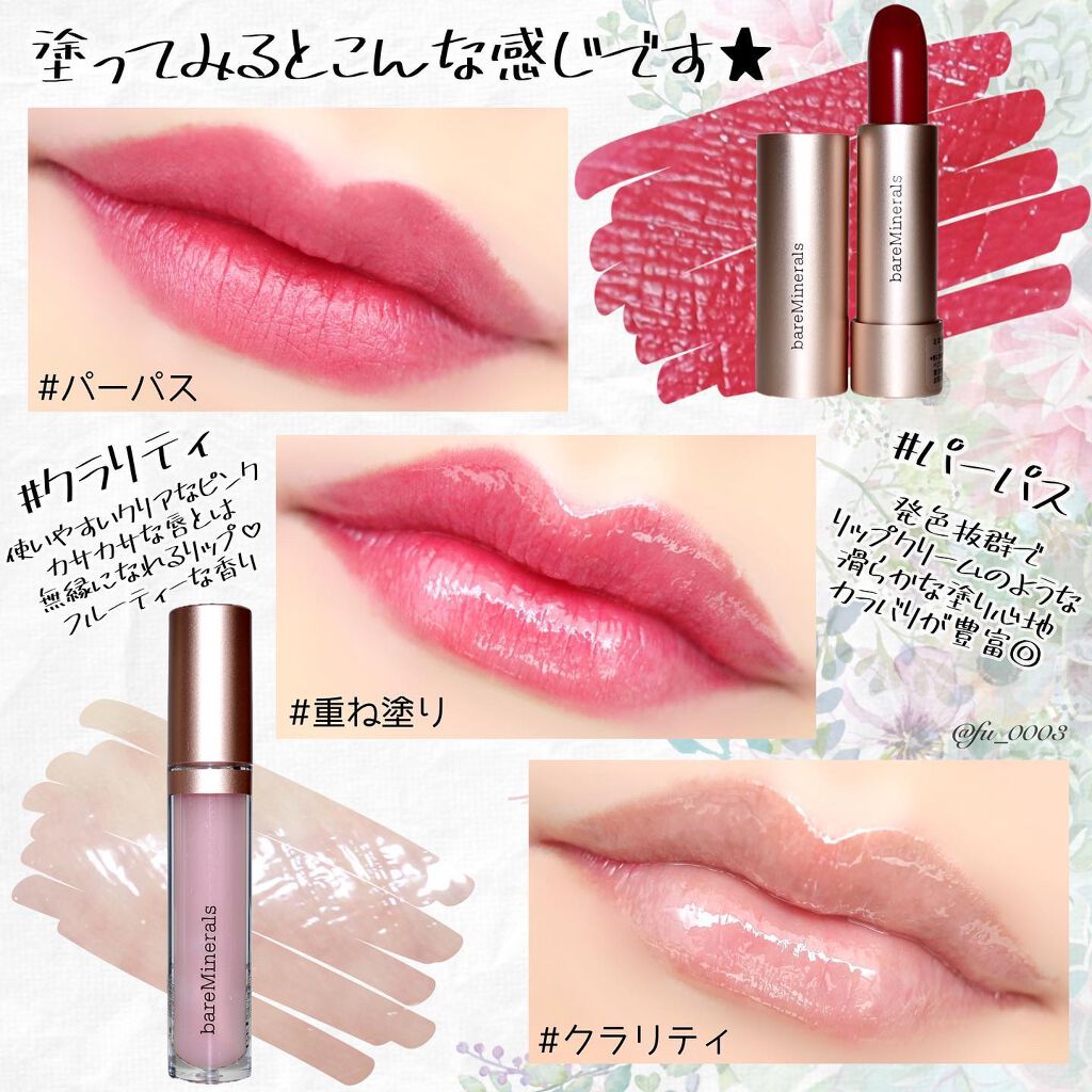 ミネラリスト イドラ スムージング リップスティック/bareMinerals/口紅を使ったクチコミ(3枚目)