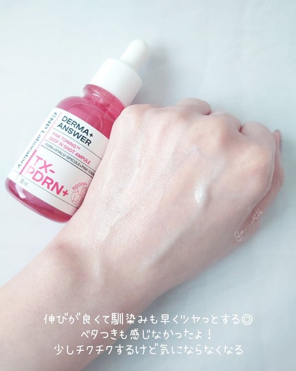 ダーマアンサー PDRN アクティブブースト1:1アンプル/CNP Laboratory/美容液を使ったクチコミ(4枚目)