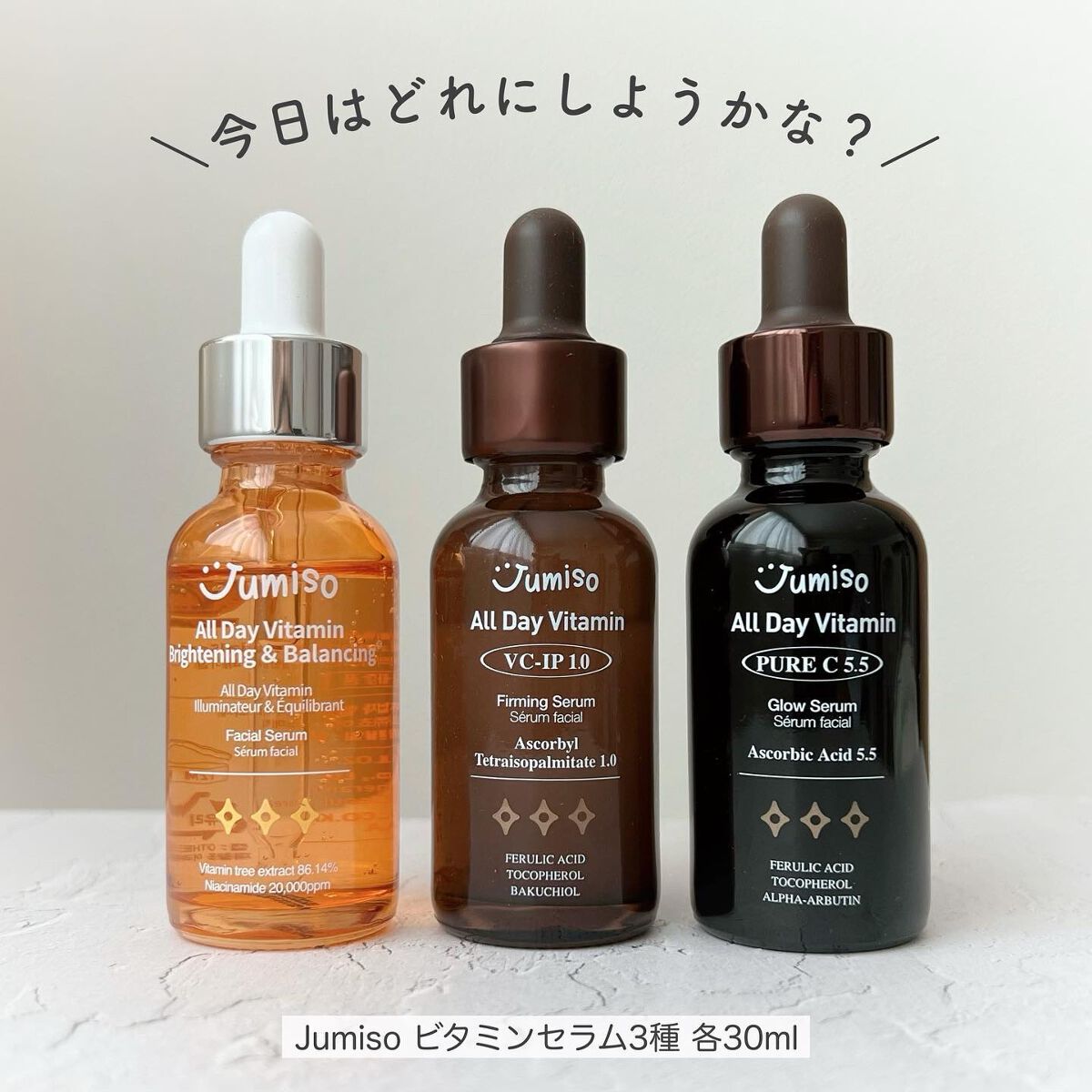 オールデービタミンVC-IP1.0ファーミングセラム/JUMISO/美容液を使ったクチコミ（1枚目）