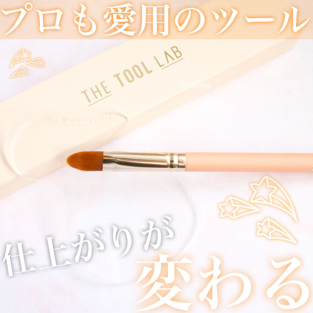 231 フル カバレッジ コンシーラー ブラシ/THE TOOL LAB/メイクブラシを使ったクチコミ（1枚目）