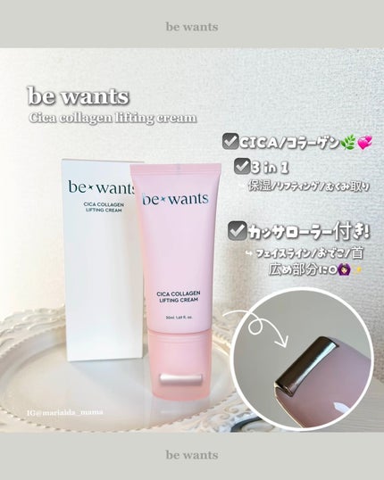 シカコラーゲンリフティングクリーム/be wants/フェイスクリームを使ったクチコミ(4枚目)