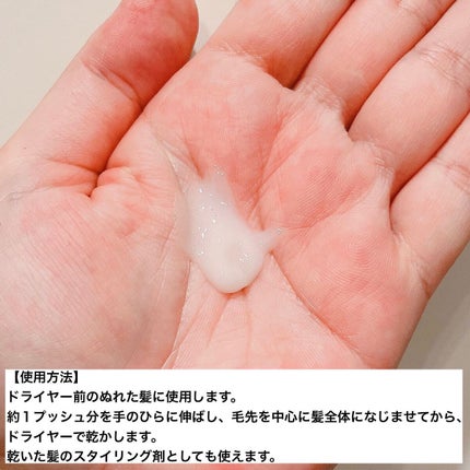 ミルクコーター/ROAlív/ヘアミルクを使ったクチコミ(4枚目)