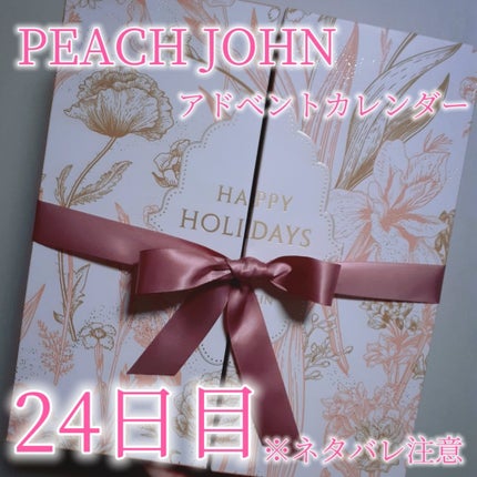 アドベントカレンダー /PEACH JOHN/その他キットセットを使ったクチコミ(1枚目)